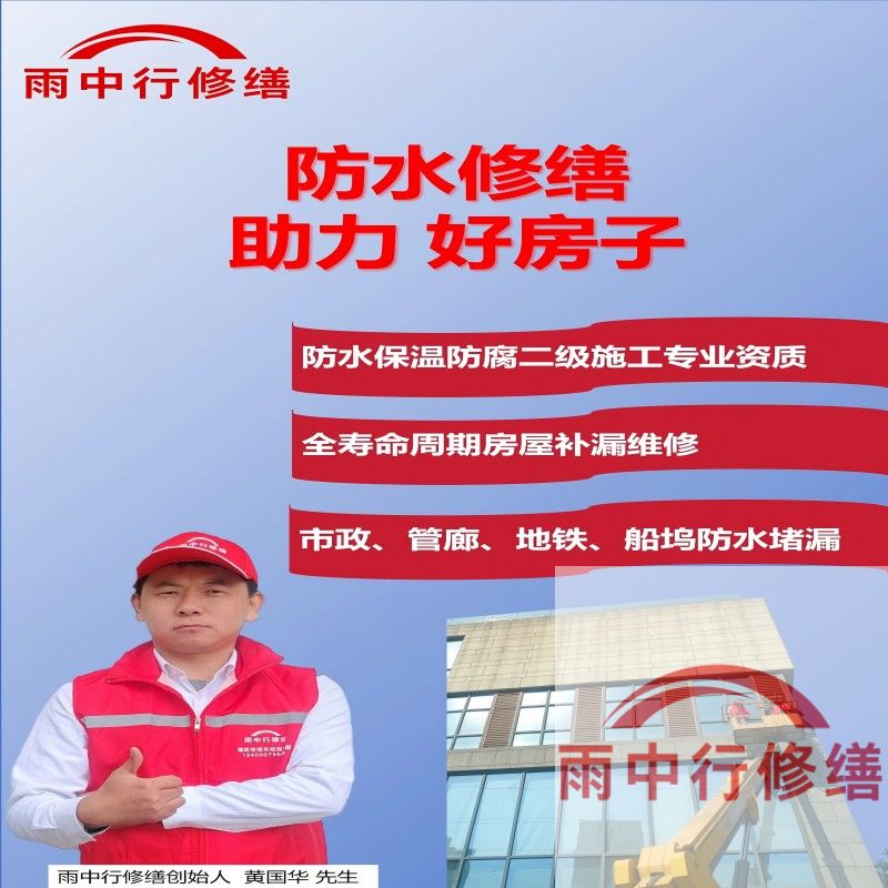 鹤壁雨中行修缮公司的特色技术主要体现在材料创新与智能诊断两大维度，以下为具体技术亮点及适用场景：