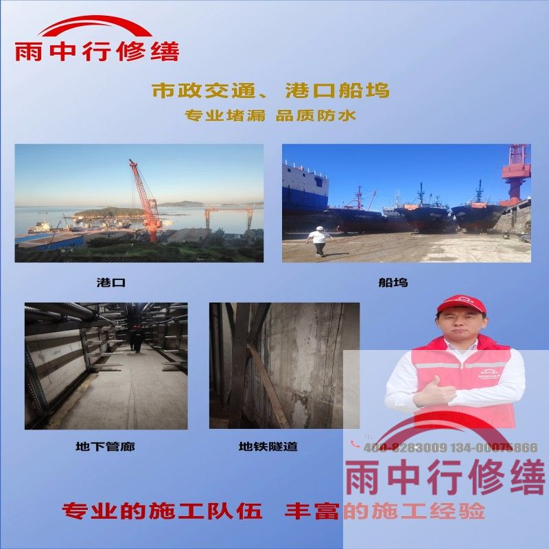 鹤壁隧道防水堵漏加固